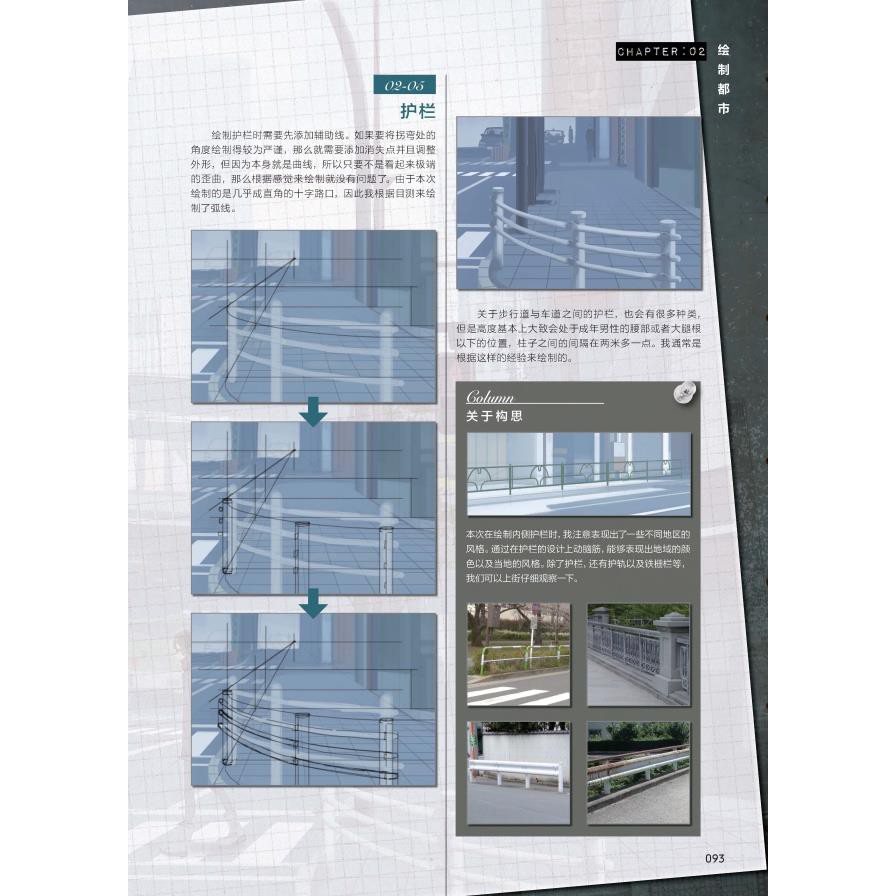 Buy 现货 美术 001 漫画背景表现技法漫画彩铅画教程书画画入门自学零基础绘画书伯里曼人体结构教学速写水彩画动漫绘画教程书秘密花园生活艺术书籍