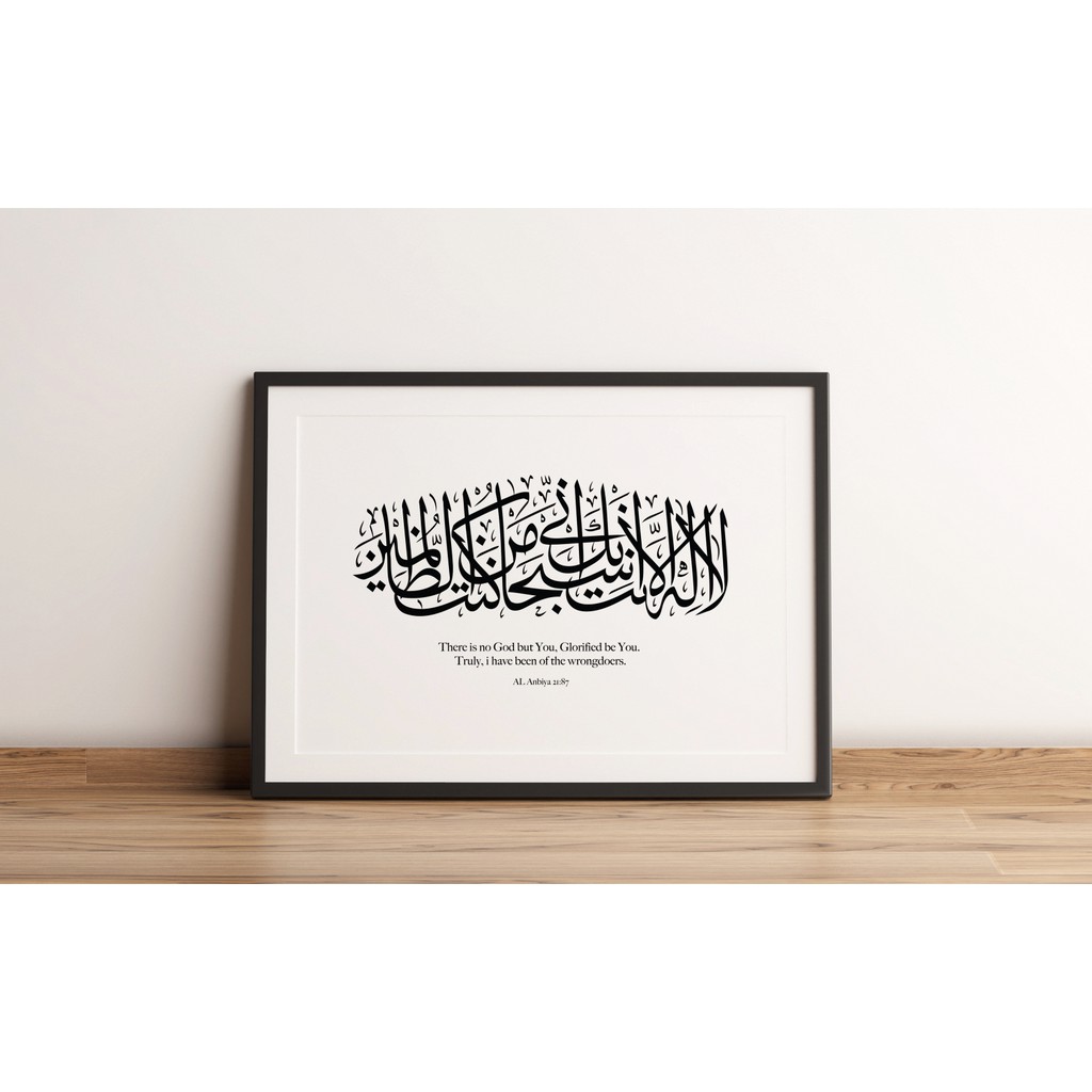 Buy Doa Nabi Yunus Zikir Islamic Wall Art Islamic Art Islamic Home Decor Islamic Poster Seetracker Malaysia