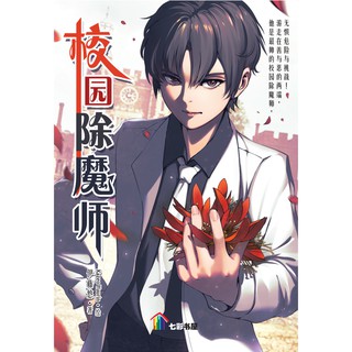 Pelangibooks 七彩书屋小说作者伊藤悠 Shopee Malaysia