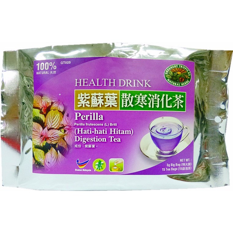 Perilla Leaves Tea Dispel Cold Promote Digestion 紫苏叶茶 散寒消化 Shopee Malaysia