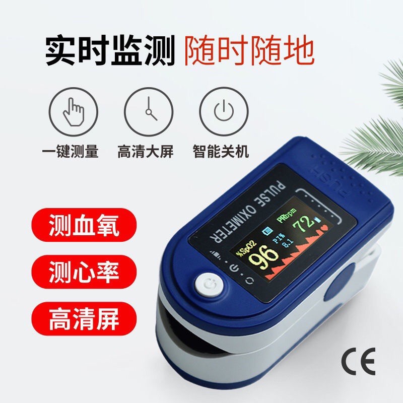 MY 便携血氧仪Finger Tip Pulse Oximeter Blood Pressure Heart Beat Monitor Sphygmomanometer LK87 XY-010