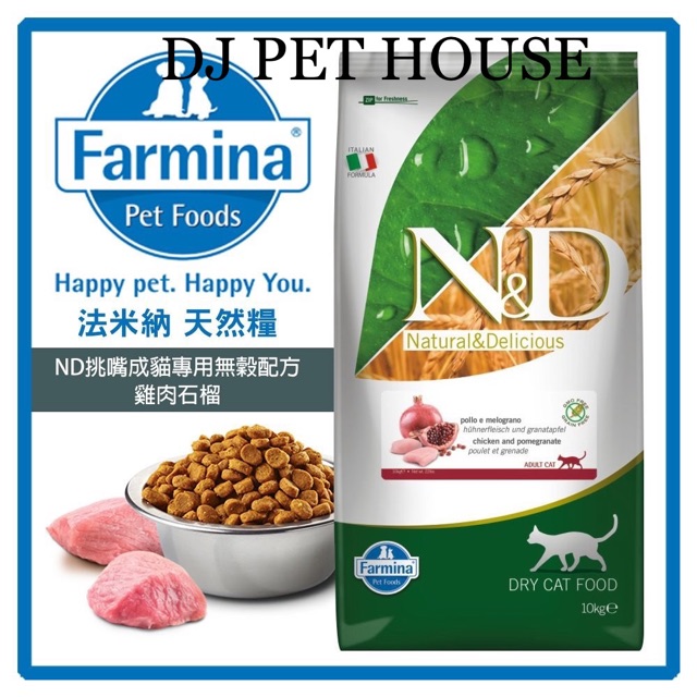 farmina cat food