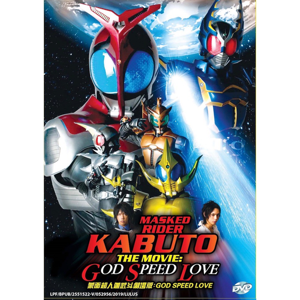 Kamen Rider Kabuto God Speed Love GSL DVD | Shopee Malaysia