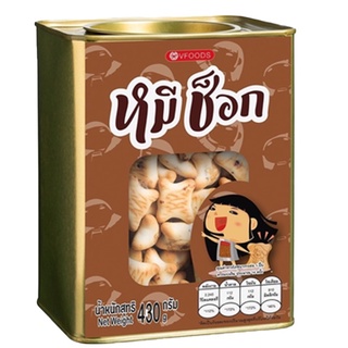 Thailand VFoods Biskut Choco Bear Mini Tin 430g [Ready Stock] | Shopee ...