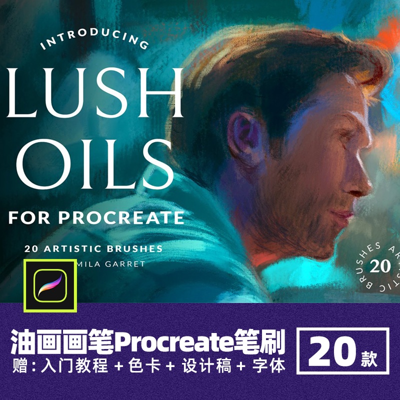 Buy Procreate笔刷枚厚颜料油画干顺纹理ipad笔刷cg手绘插画素材广告设计背景原创素材 Seetracker Malaysia