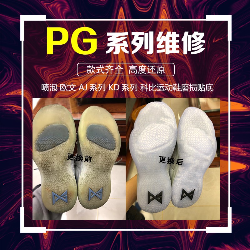 pg1 and pg2