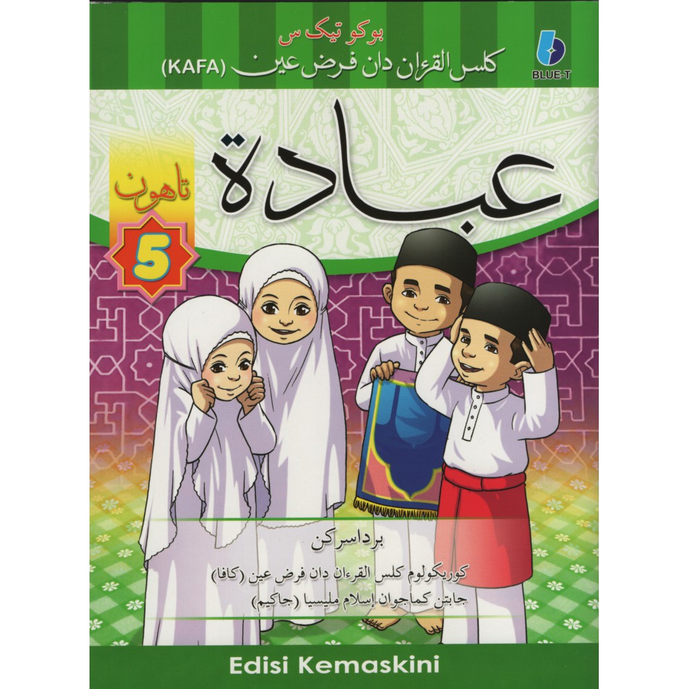 Buku teks bahasa arab tahun 5 sekolah agama