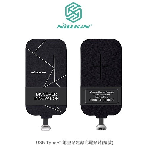 NILLKIN USB Type-C Energy Sticker Wireless Charging Receiver Sensor Patch Charging-Short Style