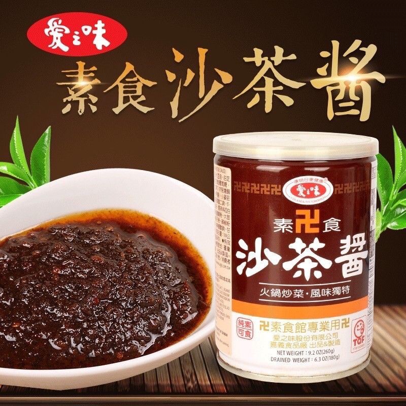 素沙茶酱素健vegetarian Barbecue Sauce Soken 260g