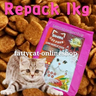 SAHARA CAT FOOD LONG HAIR REPACK 1KG MAKANAN KUCING MURAH DAN 