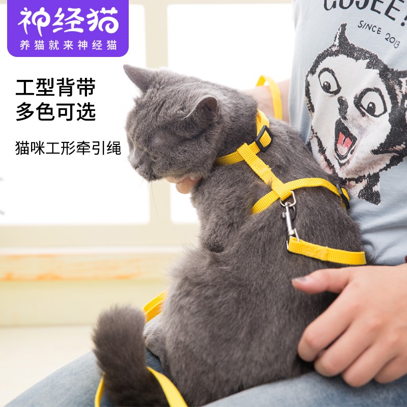 Cat traction rope antiBreak Free adjustable cat chain spring summer