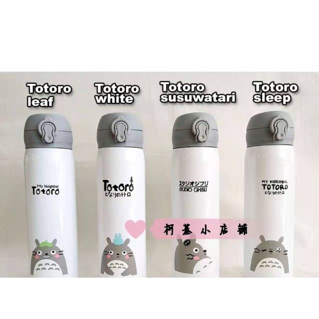 totoro thermos bottle