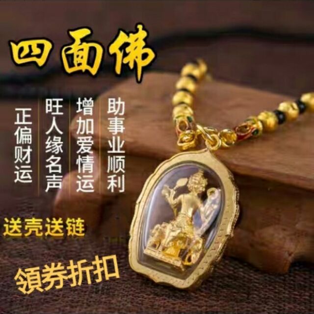 泰国佛牌招财四面神四面佛正品开光真品转运助姻缘全方位正牌 Shopee Malaysia