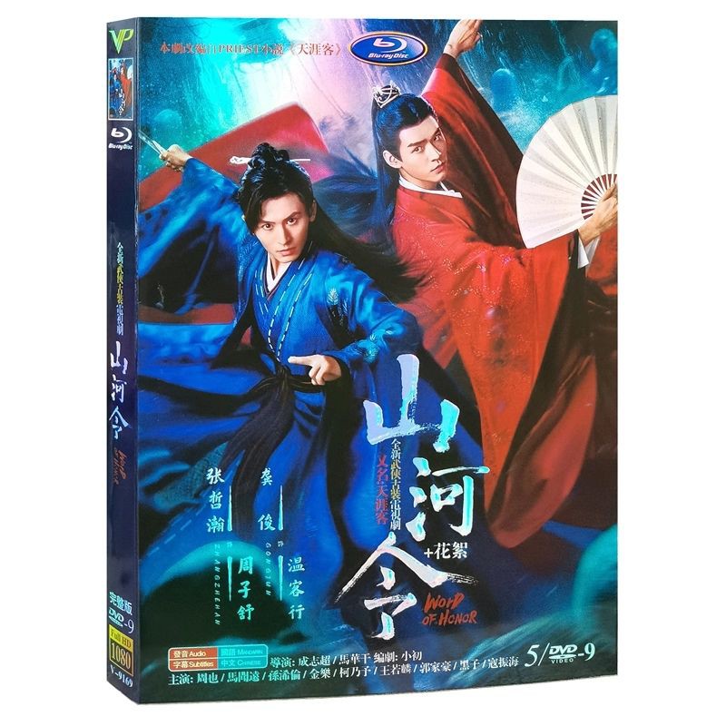 山河令 DVD-BOX 2巻セット - www.glycoala.com