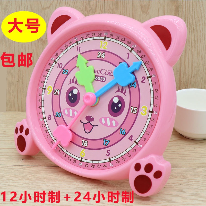 Large children's clock teaching aids for pupils to recognize time