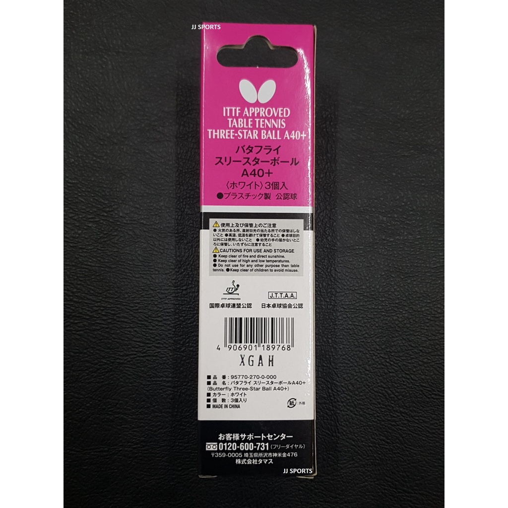 出群 タマス バタフライ スリースターボールr40 1ダース 12個 入り 卓球ボール ホワイト 950 Butterfly Qdtek Vn