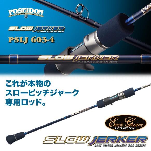 Evergreen Poseidon Slow Jerker Slow Jigging Fishing Rod Made In