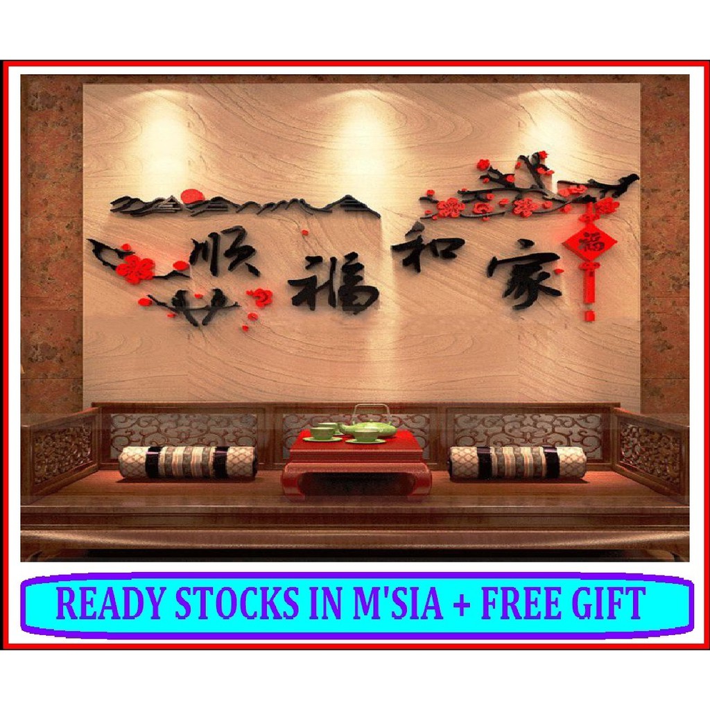 Ready Stock Cny 2020 Acrylic Wall Sticker Decorations 3d 亚克力