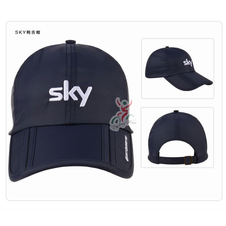 sky cycling cap