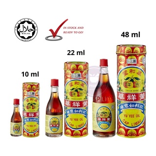 Yu Yee Oil Cap Limau HALAL MINYAK YU YEE CAP LIMAU 10ml / 22ml / 48ml ...