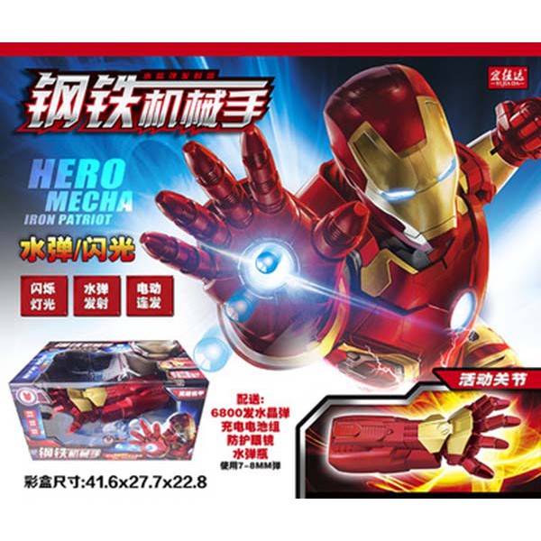 iron man blaster toy