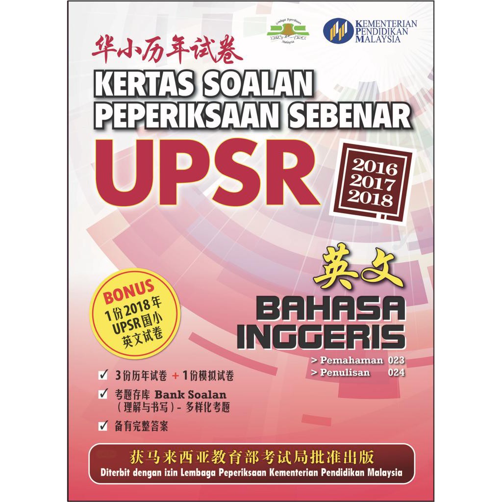 Tny Kertas Soalan Peperiksaan Sebenar Upsr Sjkc Bahasa Inggeris 2016 2018 Past Year Shopee Malaysia