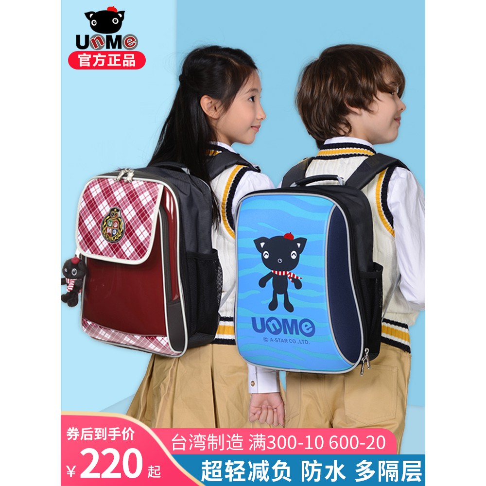 unme school bag