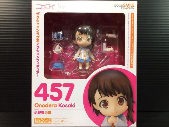 kosaki onodera nendoroid