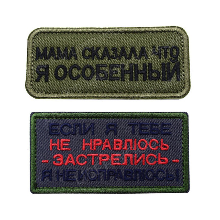 MAMA SAYS I'M SPECIAL Russian Saying Russia Speical Force Tactical Military Patch Badge Applique Emblem