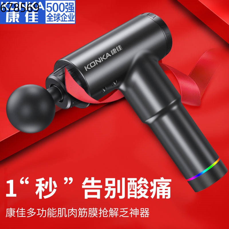 Muscle Massager Massage Vibration health Massager ♀KONKA Konka Fascia