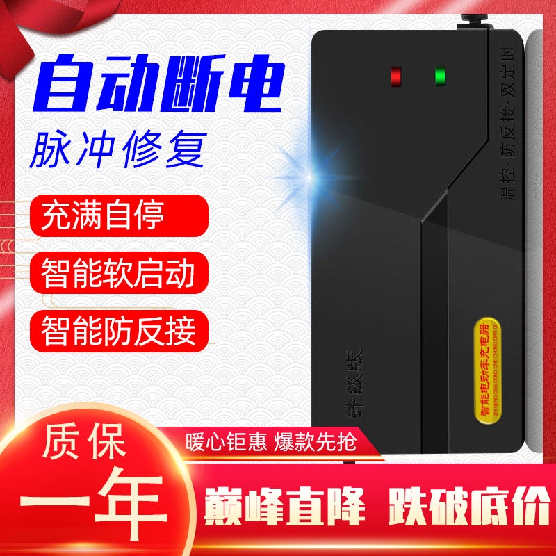 电动车电瓶充电器48V12AH/20AH/60V20AH/72V20AH/30AH/40AH通用型Electric vehicle battery charger 48V12AH/20AH/60V20AH/72V20AH/30AH/40AH universal type