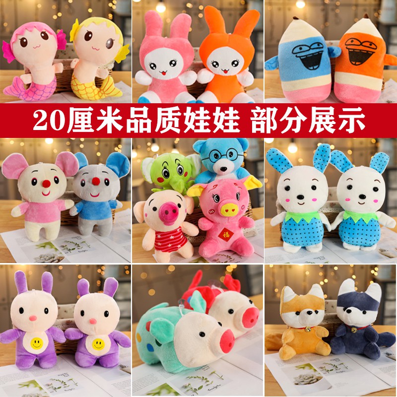 wholesale plush dolls