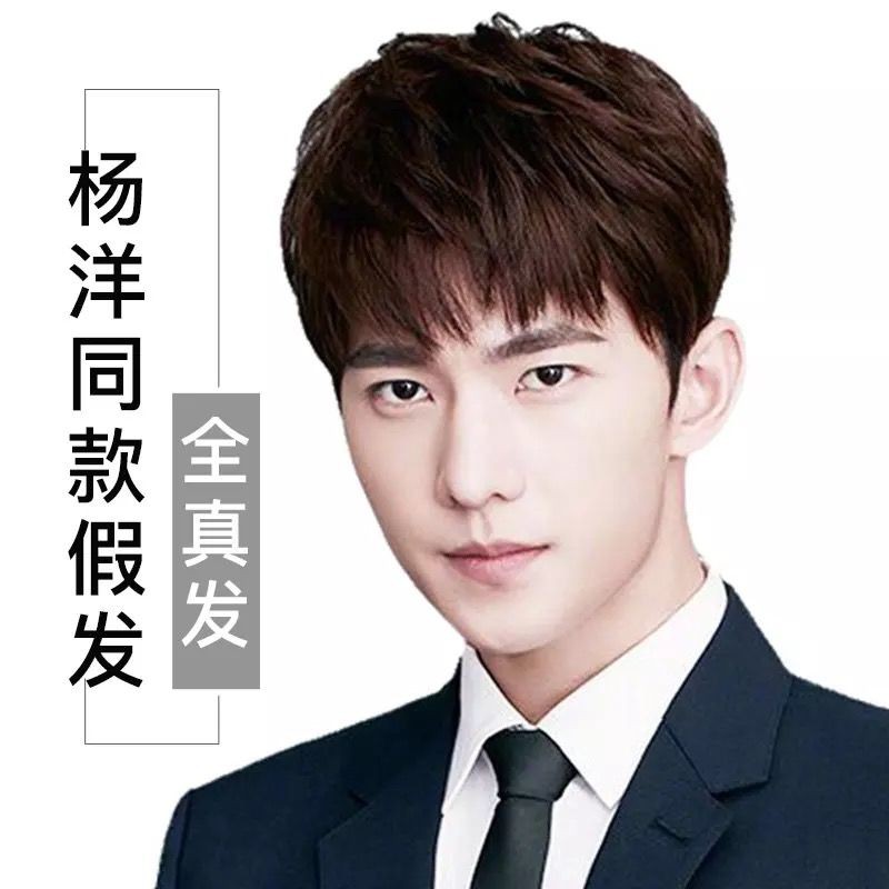 Ready Stock Net Red Wig Men S Short Hair Korean Version Handsome