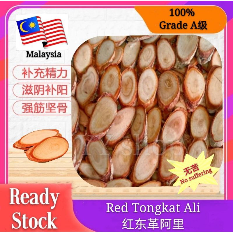 Tongkat ali 100% 野生A级马来西亚国宝东革阿里 500g批发可邮寄中国