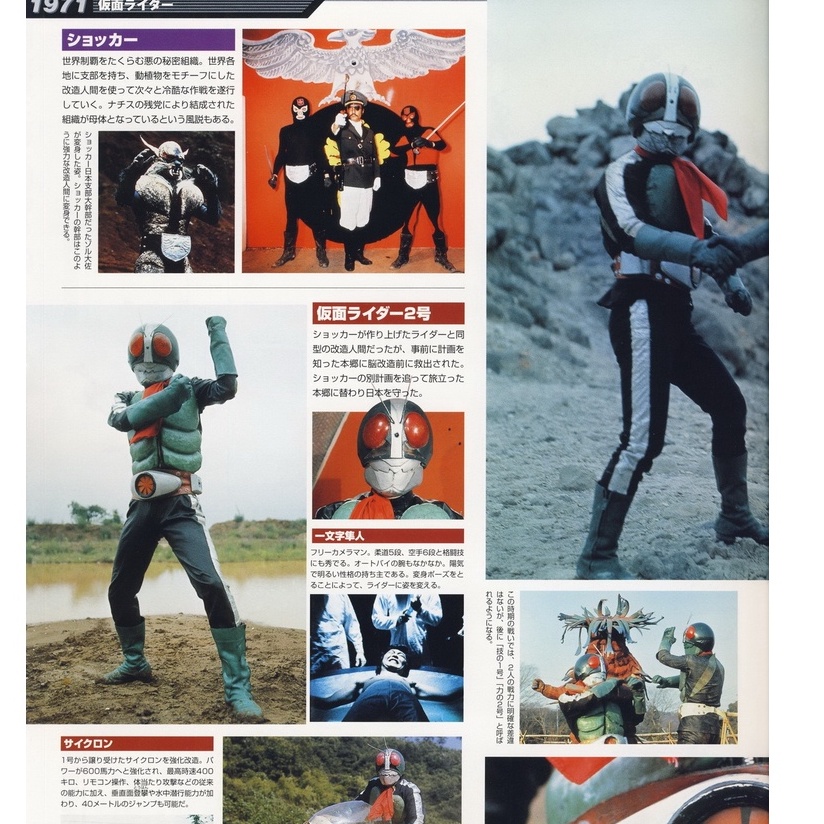 E Book Pdf Kamen Rider 40th Anniversary Digital Magazine Shopee Malaysia