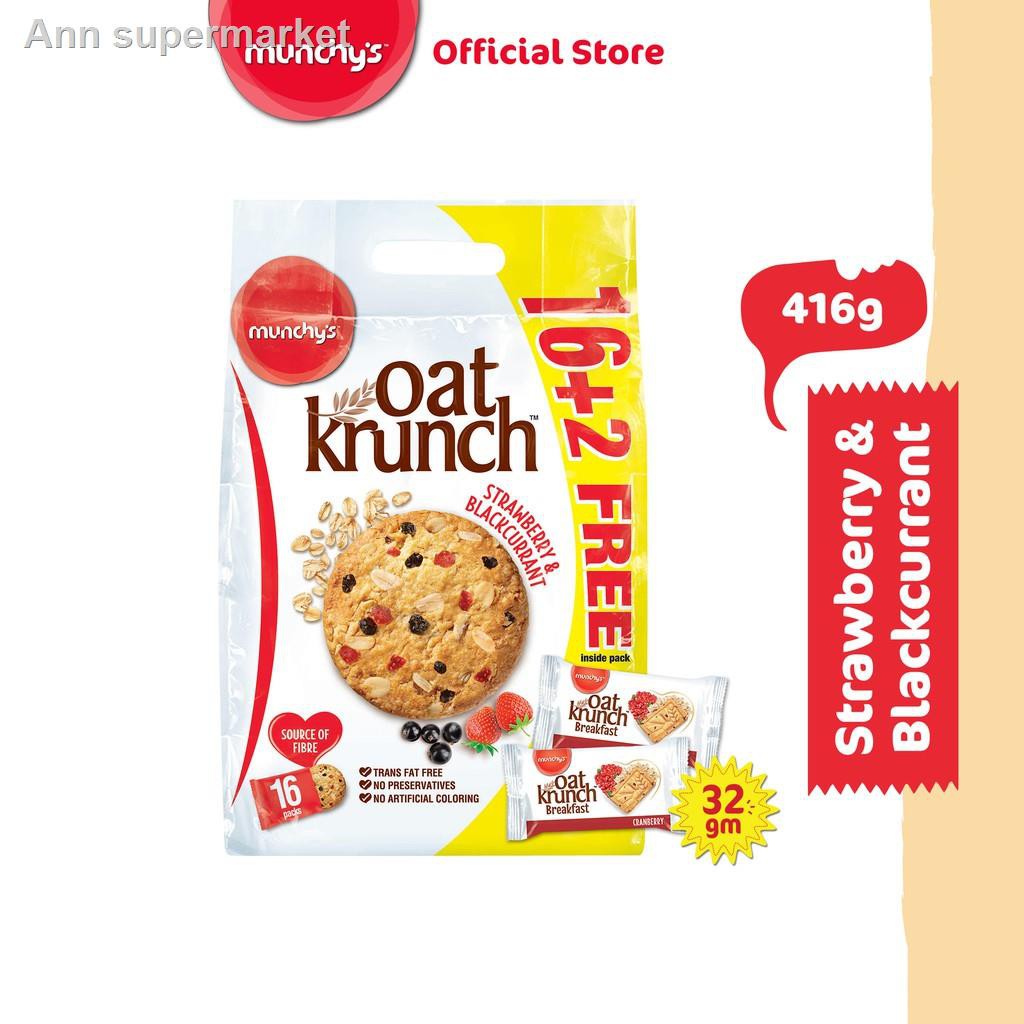 ✲⊙Munchy's Oat Krunch Biscuit - Strawberry & Blackcurrant FREE 2's Cranberry (480g)