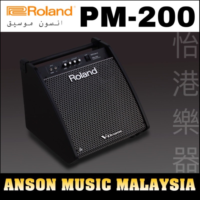 Roland PM200 Personal Drum Monitor Amplifier, 180watt (PM200