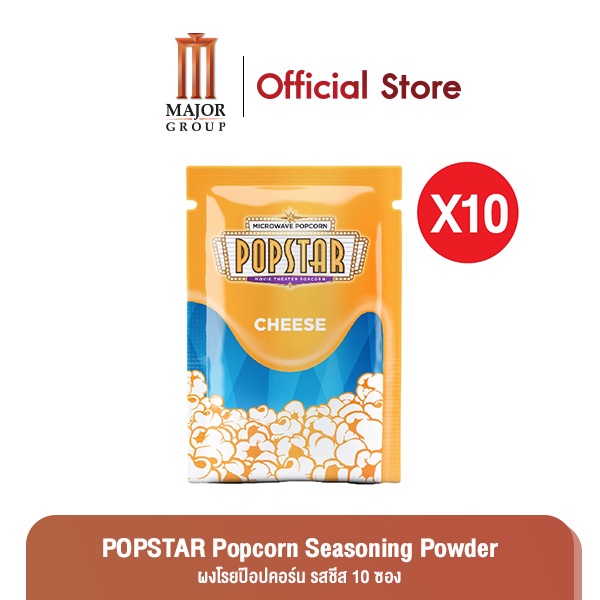 Popstar Popcorn Seasoning Powder, Cheese Flavor Popcorn Sprinkle Powder 10 sachets Shopee