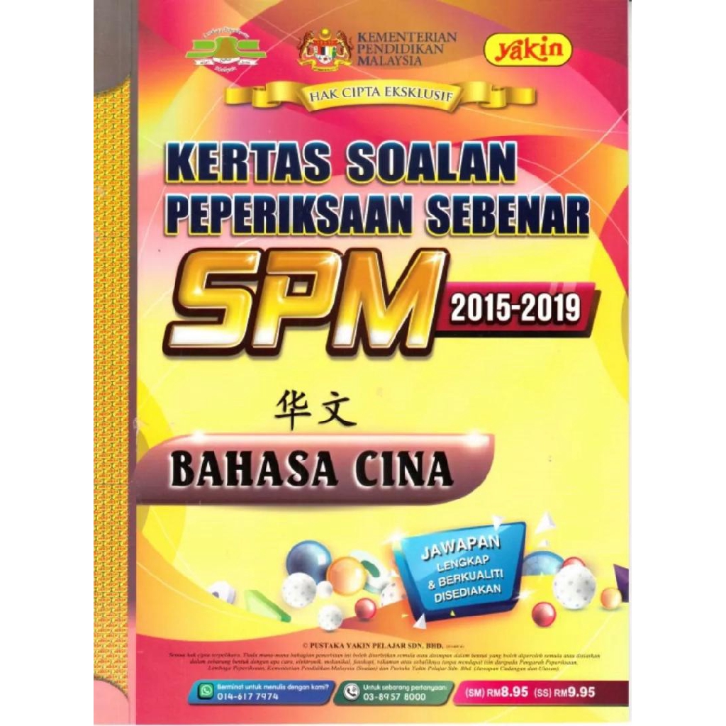 Soalan Spm Sebenar 2019 Bahasa Melayu - Contoh Dot