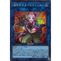 YUGIOH DABL-JP051 News Reporter from the Underworld