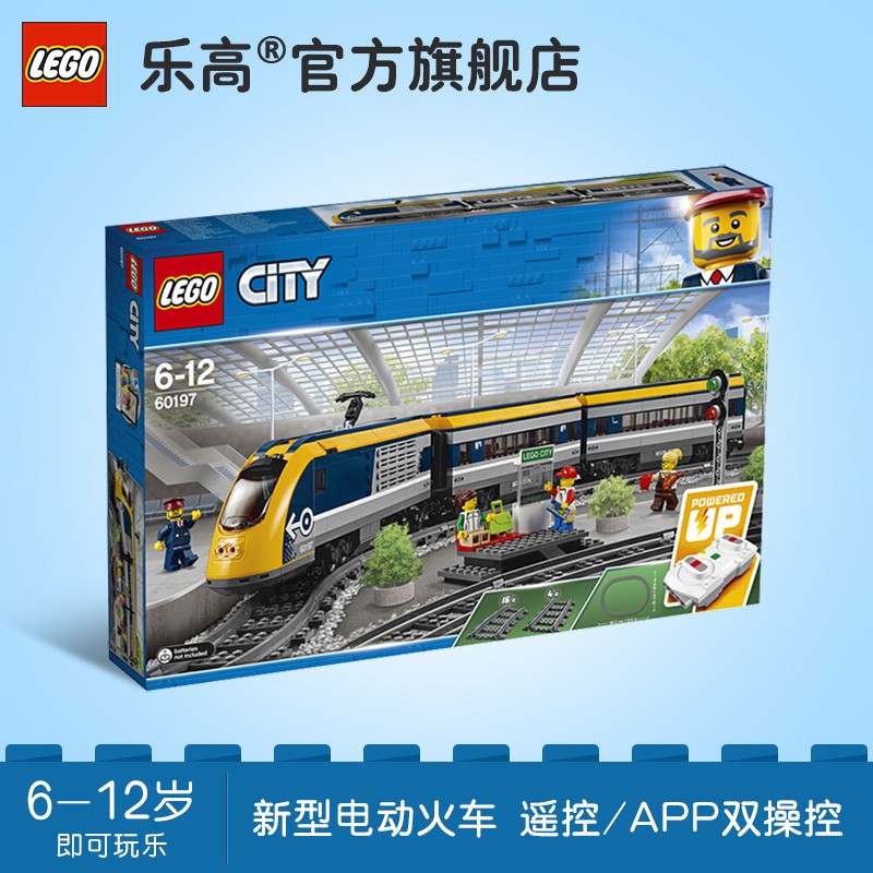 lego train remote