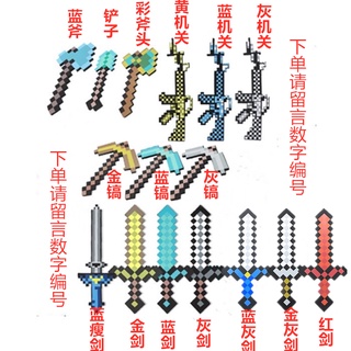 Minecraft Minecraft Toys 我的世界周边模型摆件玩具游戏火把灯矿灯附魔弓箭头套武器砖石剑qsgw Shopee Malaysia