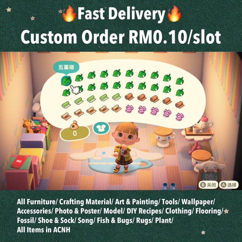 Animal Crossing Custom Order (Everything/ Furniture Material Flower Statue Painting Music Fossil) 动物森友会私人定制全物件