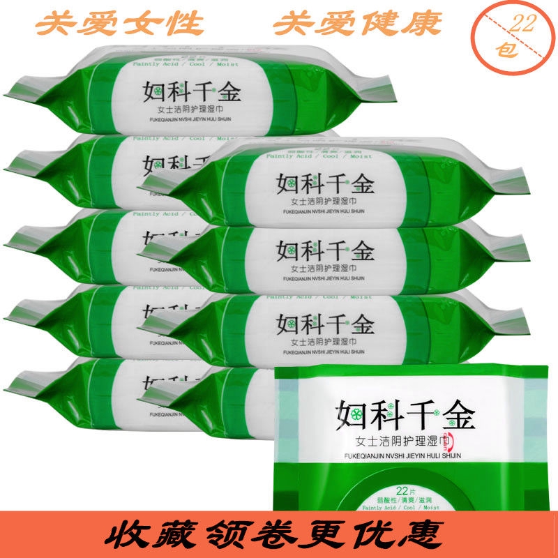 Factory Direct Sales Muquan Jieyin Private Parts Affairs Sterilization Cleaning Care Sanitary Wet Toilet Paper Adult W Shopee Malaysia