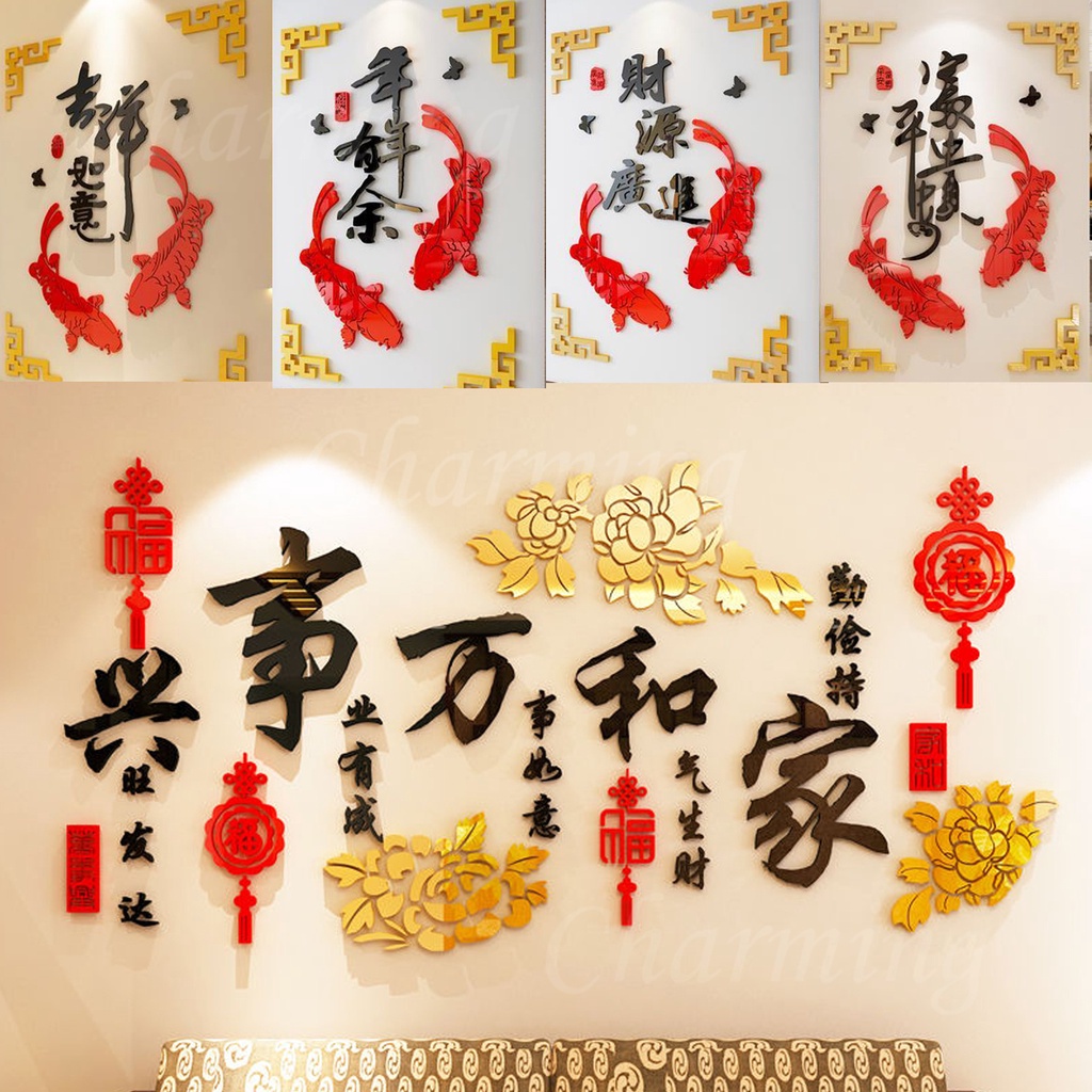 22虎年3d 立体亚克力墙贴中国新年壁纸acrylic Wallpaper Chinese New Year Spring Festival Decor Wall Sticker Cny Sticker春节对联 家和万事兴 吉祥如意 富贵平安