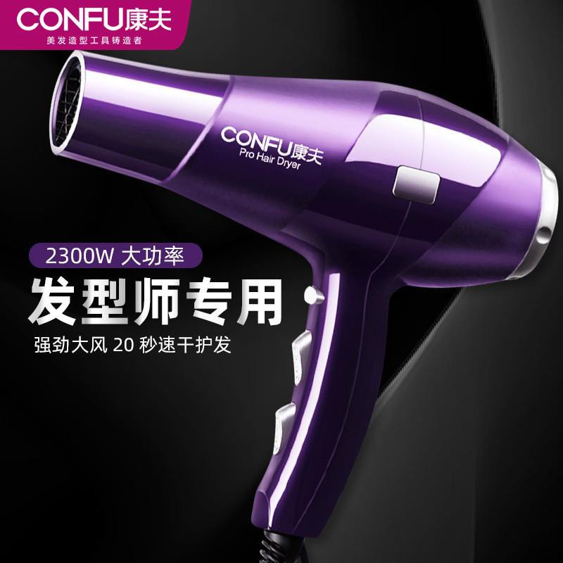 Kangfu hair dryer negative ion household appliances high-power blower  shaking sound small appliances explosions hair dry | Shopee Malaysia