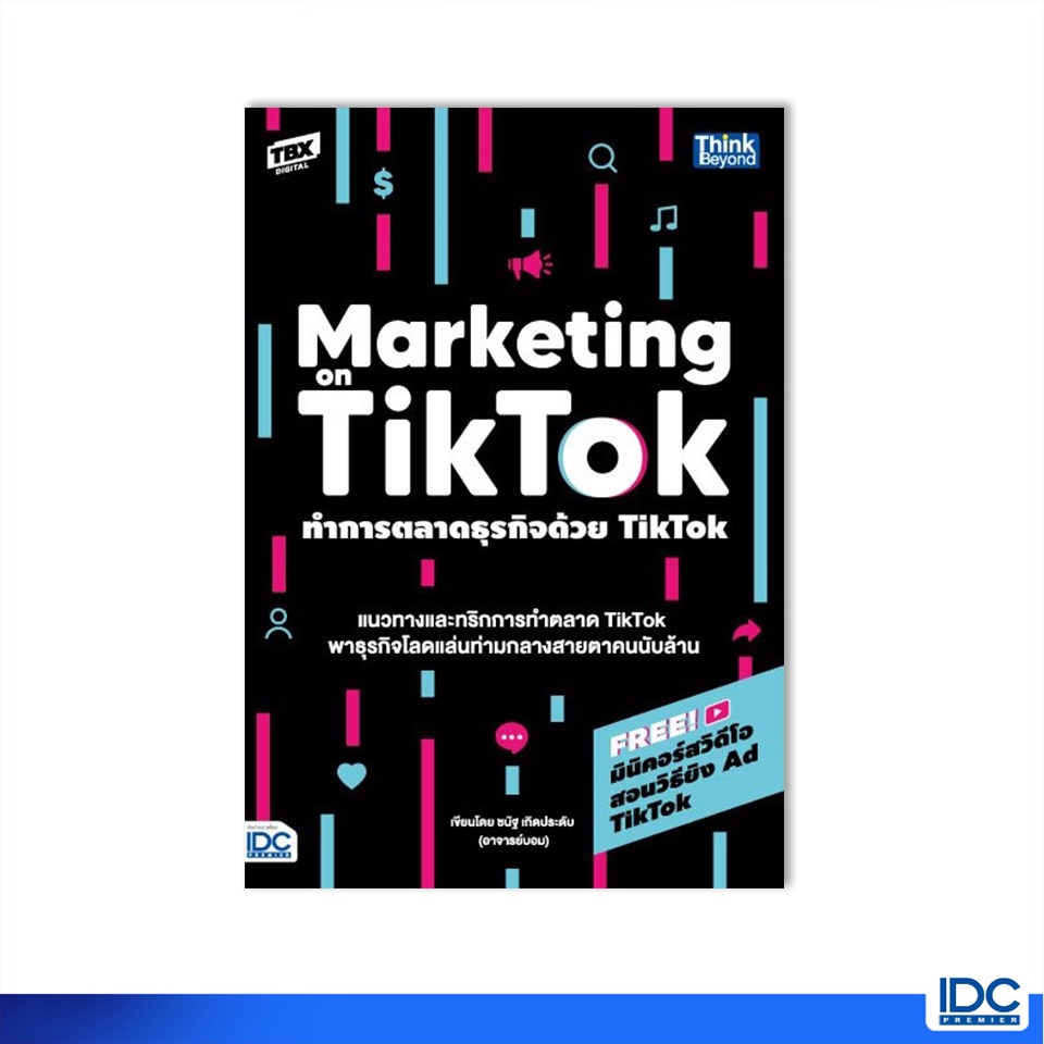Thinkbeyond Book (Thinkbeyond Books) Making Business Marketing With Tiktok (Marketing on Tiktok) 93117