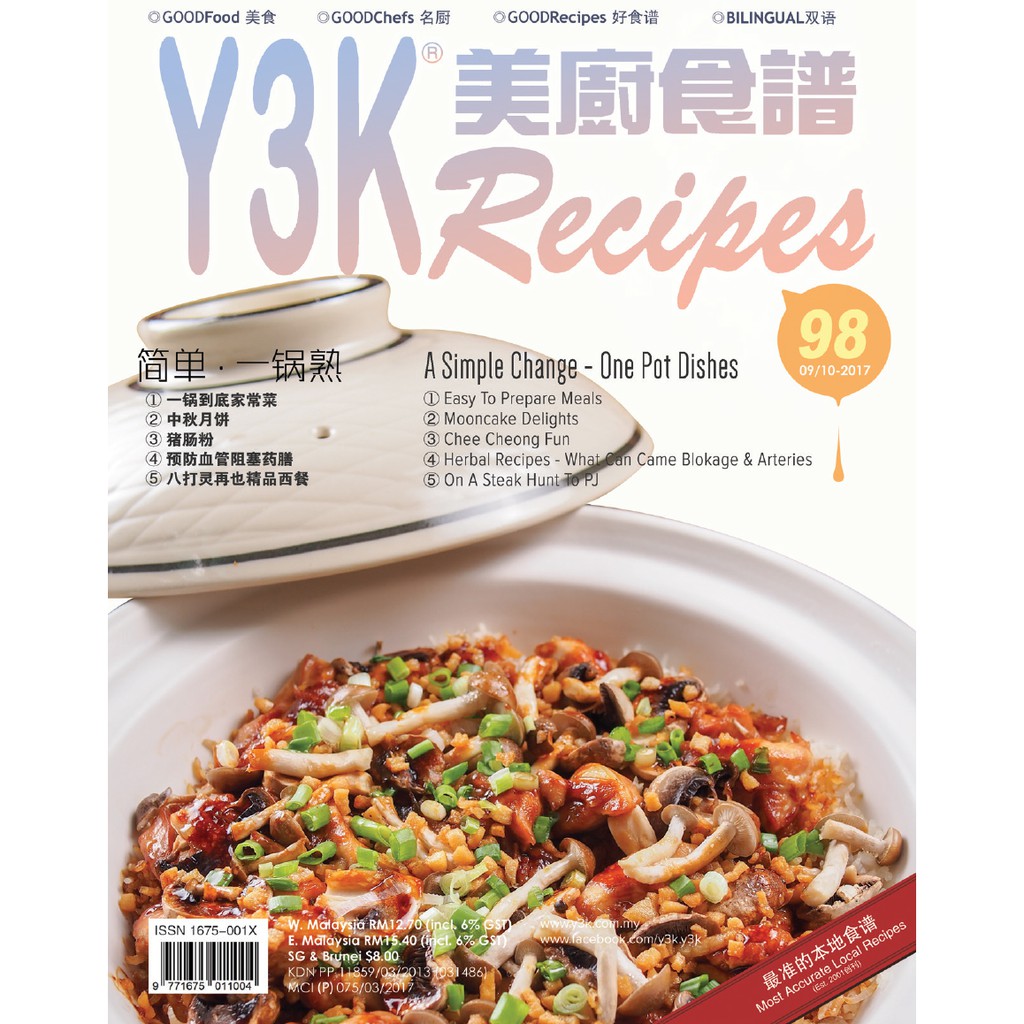 Y3K Recipes issue no.98 | Shopee Malaysia