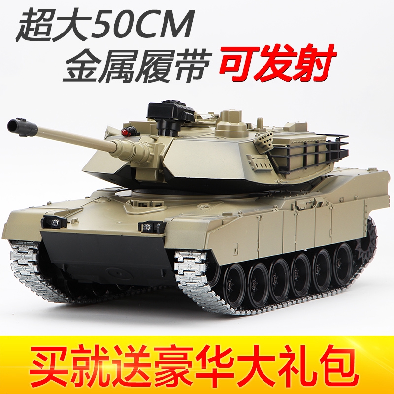 metal remote control tank