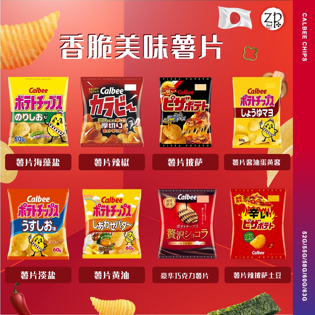 [ JAPAN 日本 ] Calbee Potato Chips Series日本进口 卡乐比薯片系列 55-60G | Shopee ...